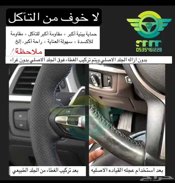 عرض على تنجيد دركسون كامري وكورولا 1