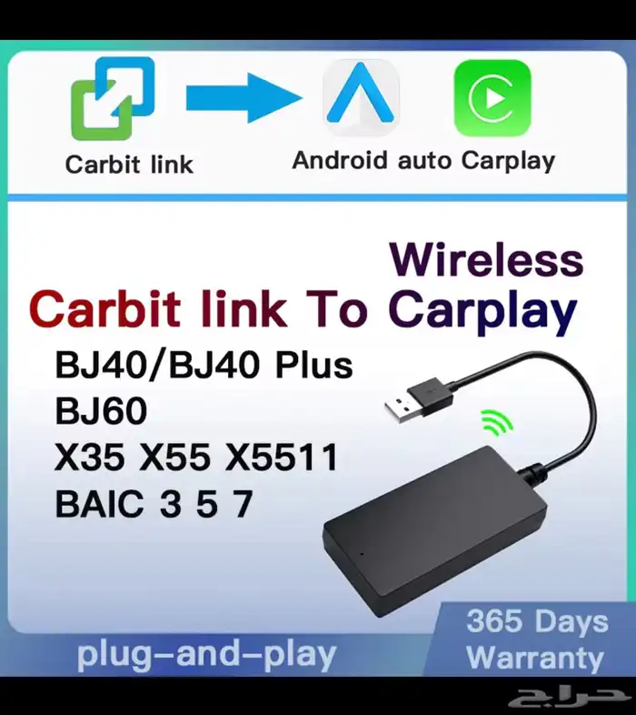 كاربلاي للسيارات الصينية 0