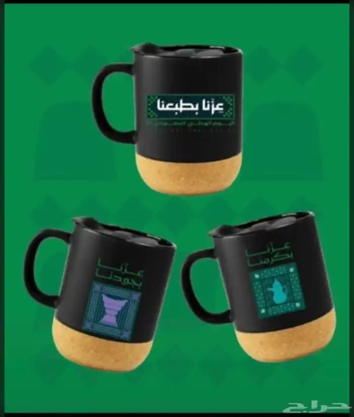 مطبوعات اليوم الوطني 8