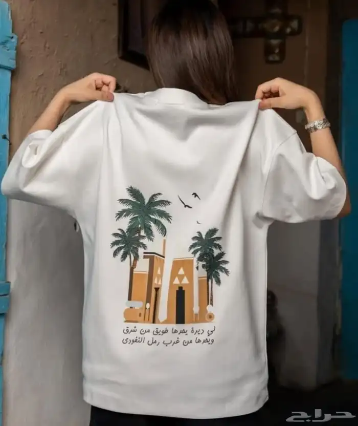 تيشيرتات اليوم الوطني 2