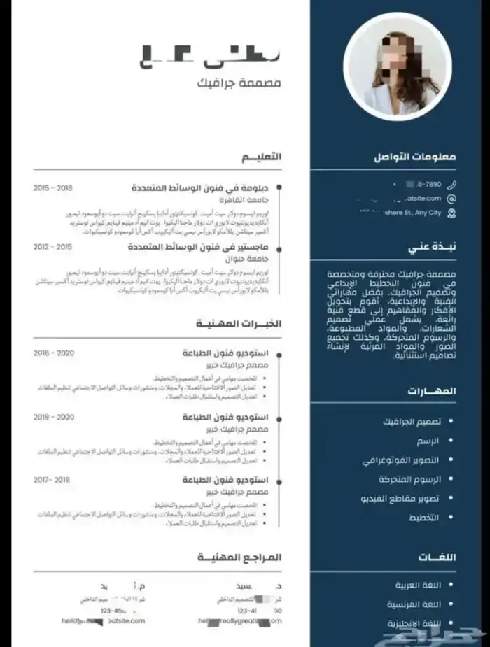 تدور وظيفة ومحتاج CV   اوفرلك افضل السي فيهات ATS وغيرها 2