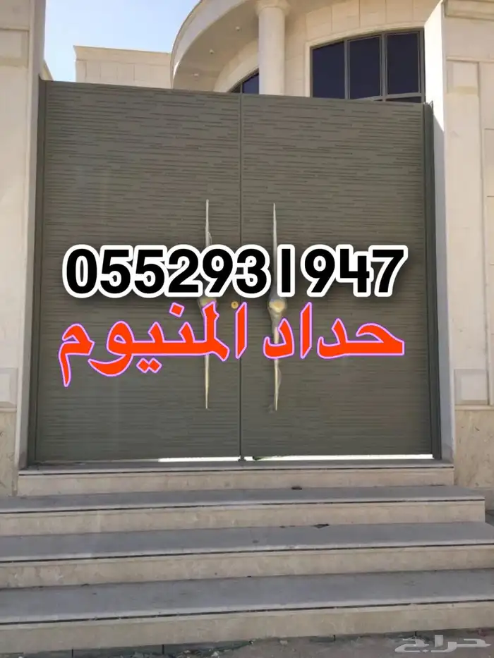 باب حديد ليزر 3