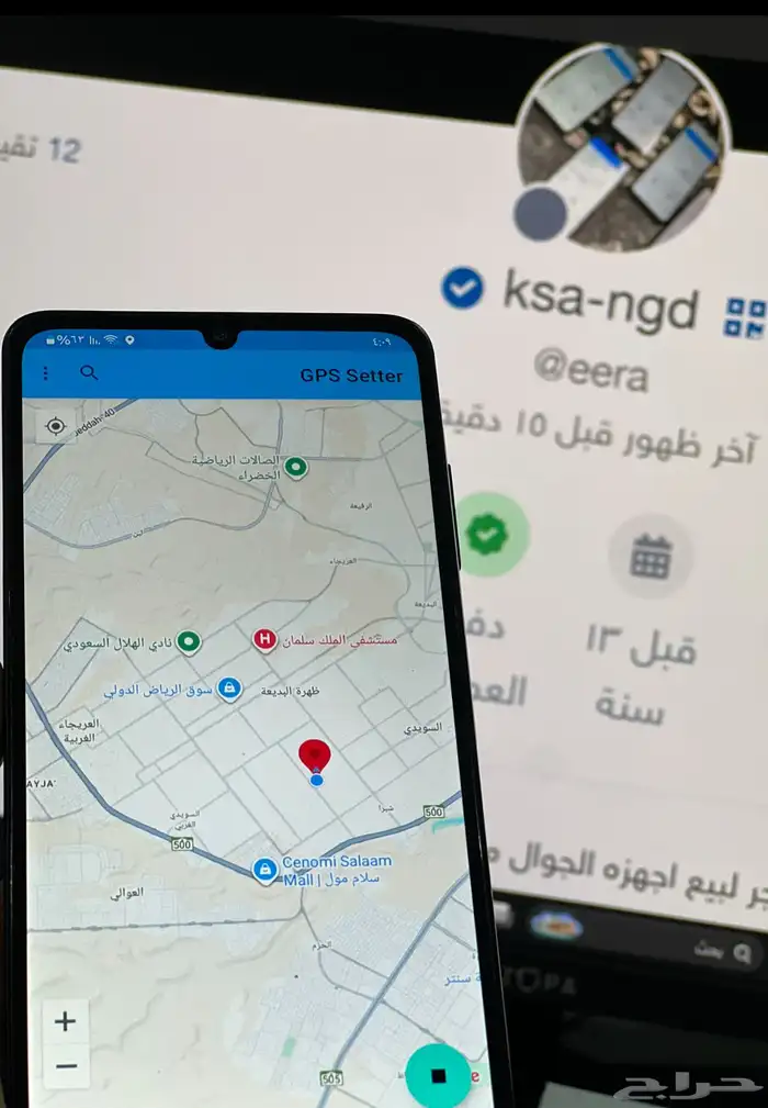 جوال جالكسي A06 مروت تغيير الموقع 0