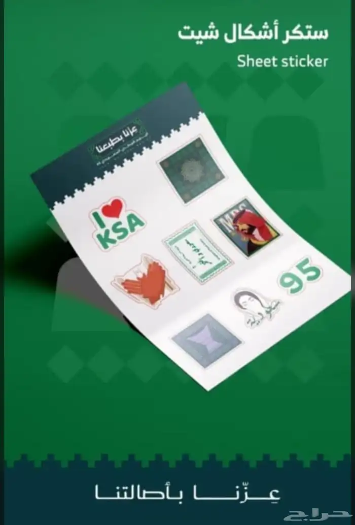 مطبوعات اليوم الوطني 12