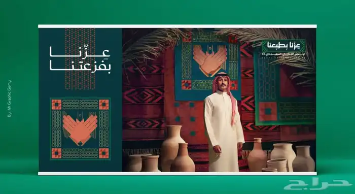 مطبوعات اليوم الوطني 15