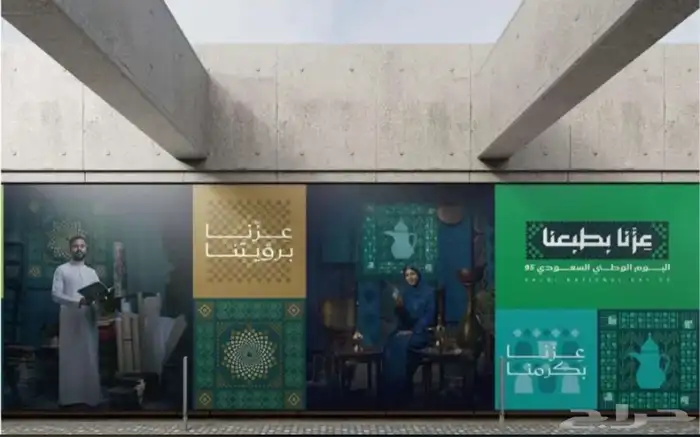 مطبوعات اليوم الوطني 25
