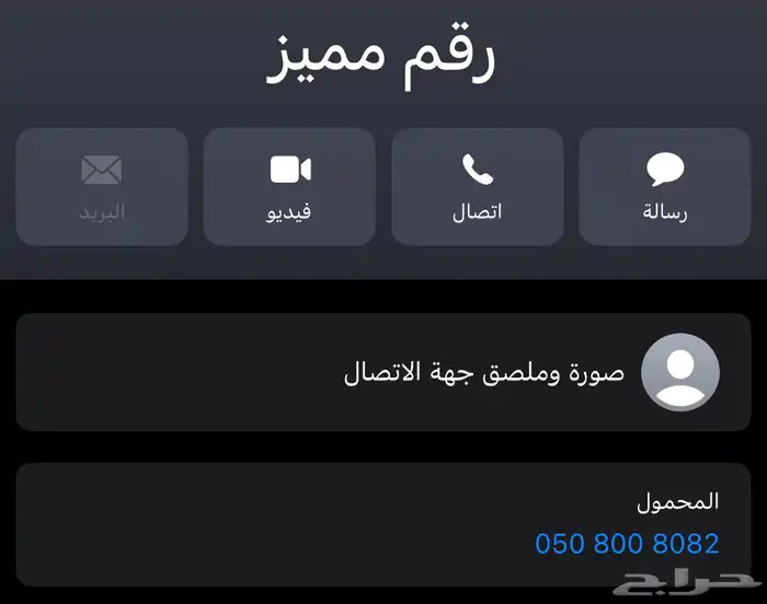 رقم مميز للبيع 0