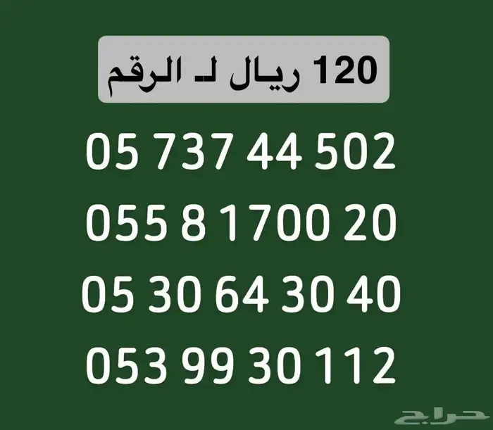 ارقام stc سوا 0
