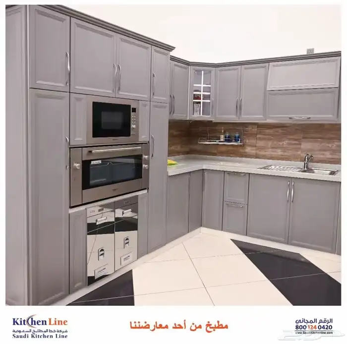 خط المطابخ السعودي 0
