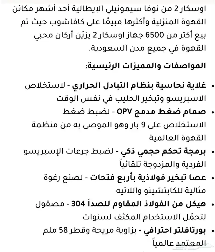 مكينة قهوة 5