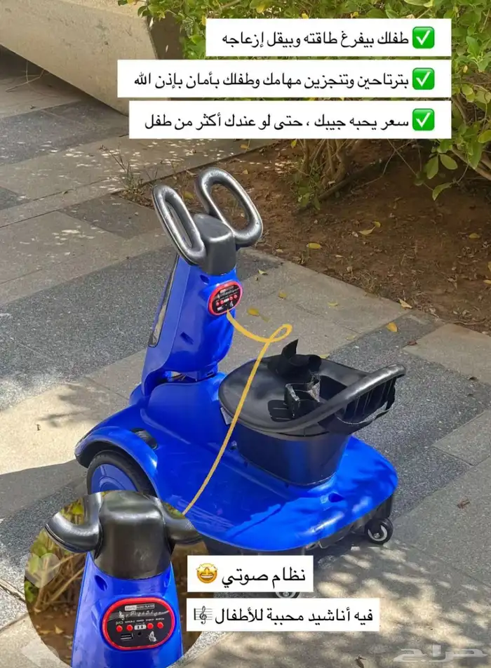 سكوتر الاطفال 1