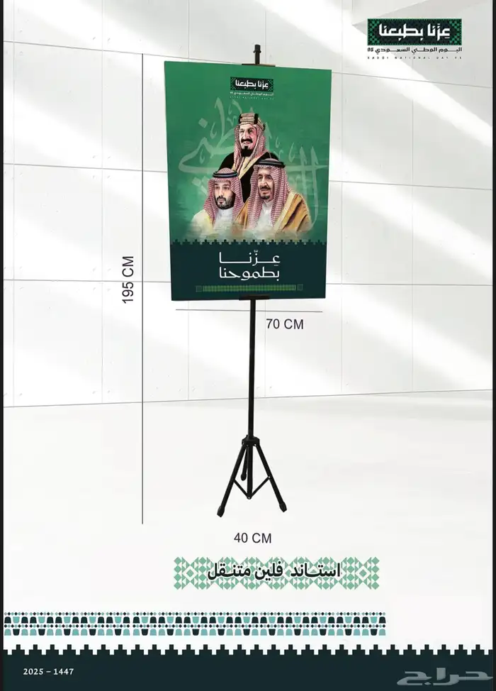 ستاندات و مداخل اليوم الوطني 3