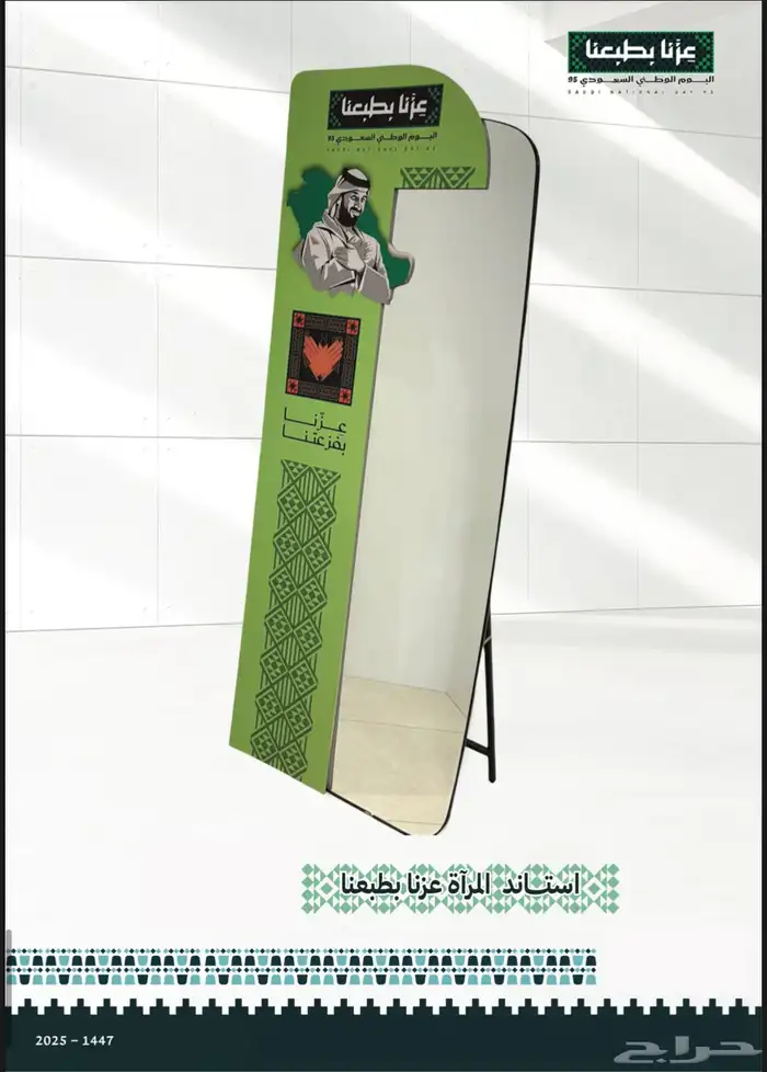 ستاندات و مداخل اليوم الوطني 16