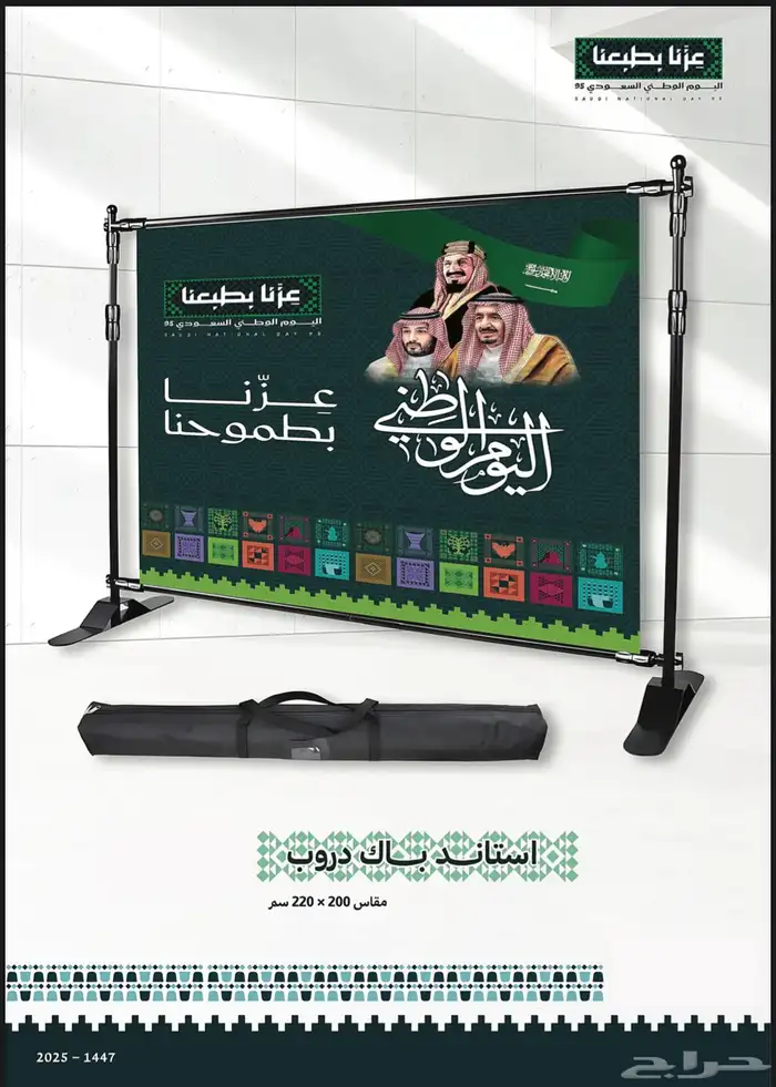 ستاندات و مداخل اليوم الوطني 7