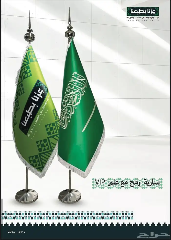 ستاندات و مداخل اليوم الوطني 15