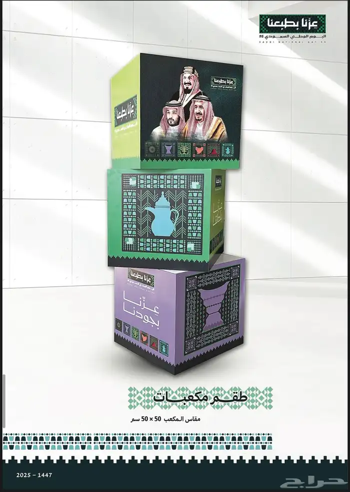 ستاندات و مداخل اليوم الوطني 12