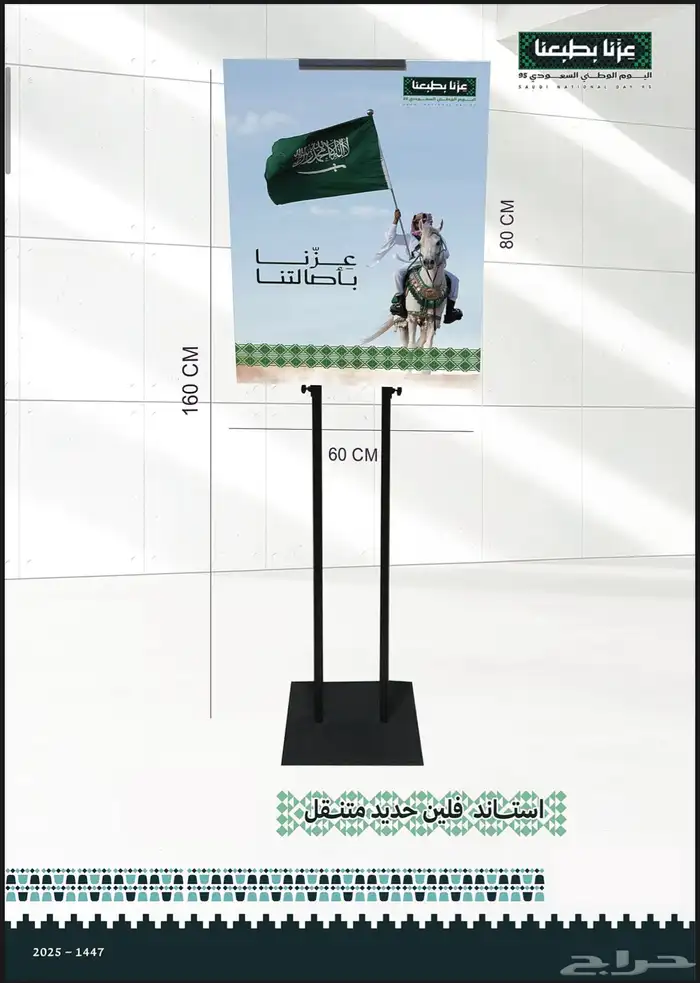 ستاندات و مداخل اليوم الوطني 4