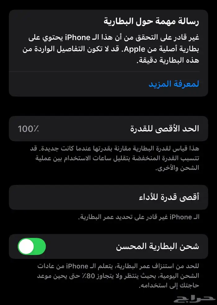 ايفون 14 برو 2