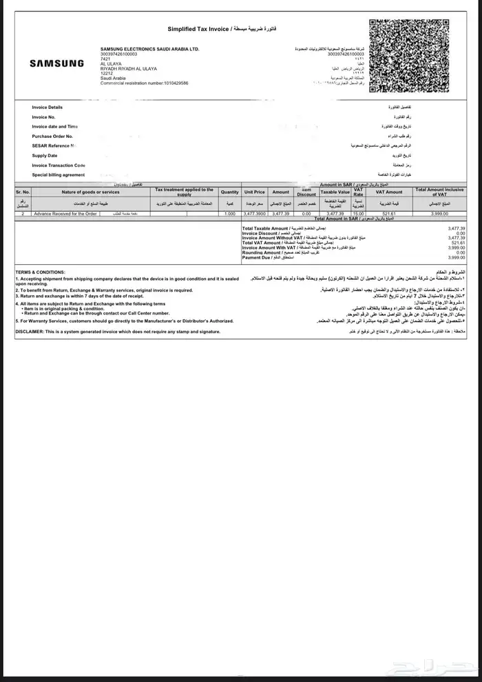سامسونج جالكسي s25ultra ذاكره 265 9