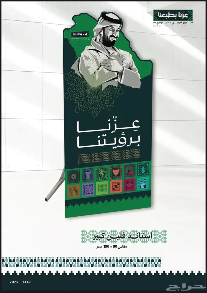 ستاندات و مداخل اليوم الوطني 10