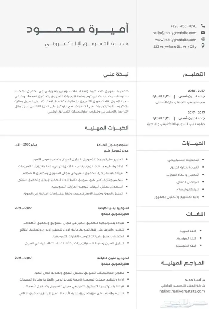 cv ats 2