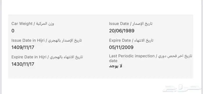 يوجد ددسن للبيع 89 5