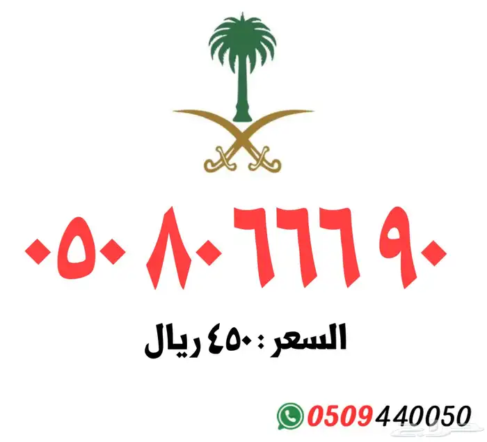 ارقام مميزة stc 0
