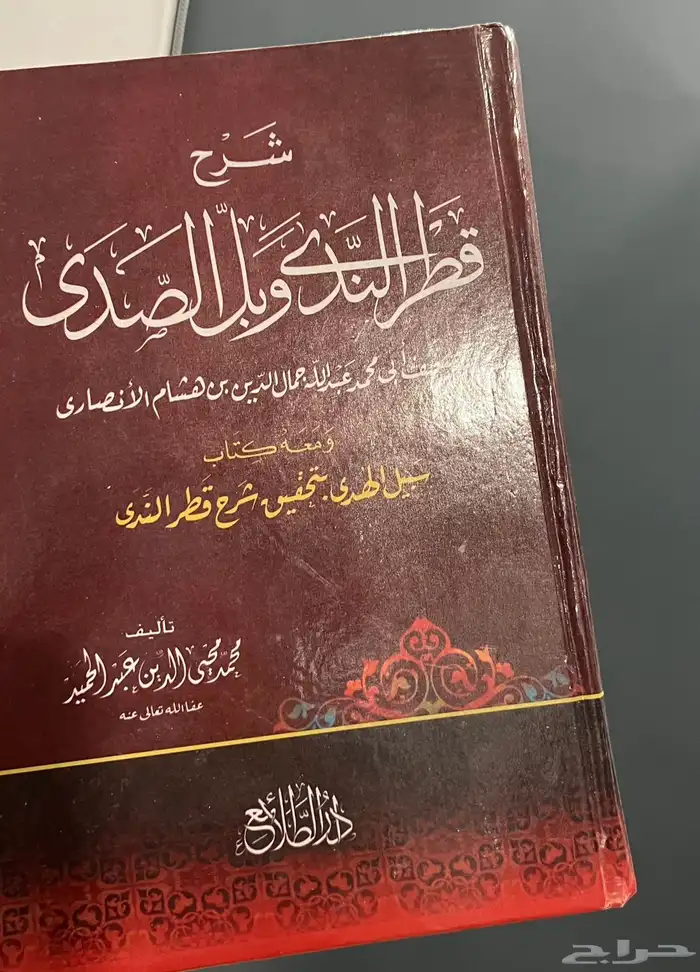 كتب شريعه للبيع بسعر مناسب جدا 3