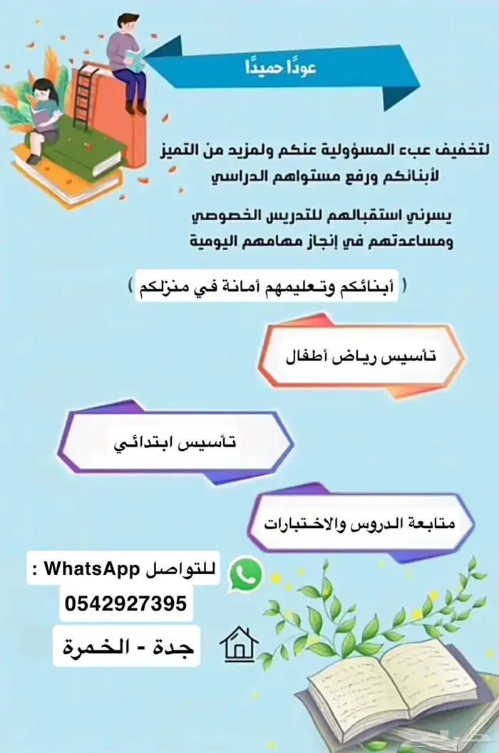 معلمة خصوصية 0