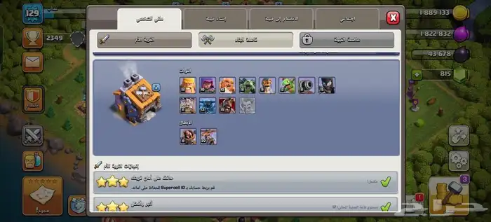 حساب كلاش اوف كلانس قوي 2