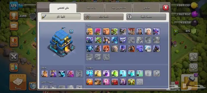 حساب كلاش اوف كلانس قوي 1