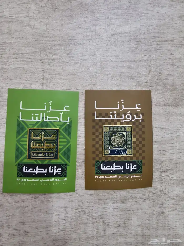 منتجات اليوم الوطني 5