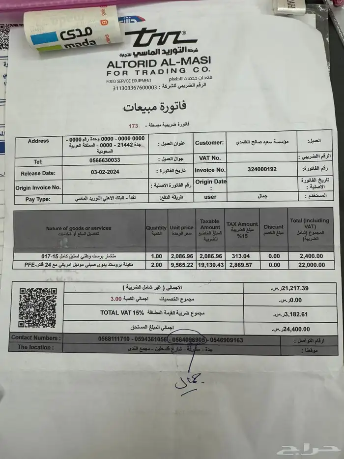 مكينة بروست 2