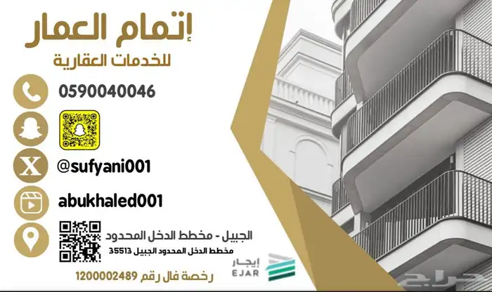 الجبيل حي الخالديه 0