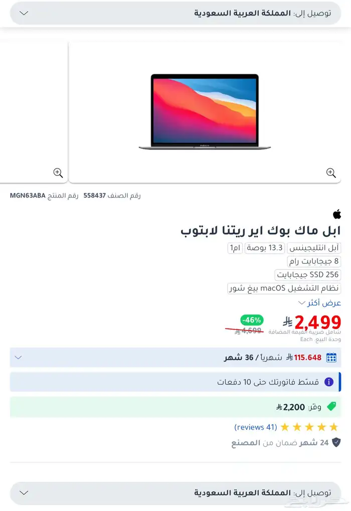 لابتوب ابل 0