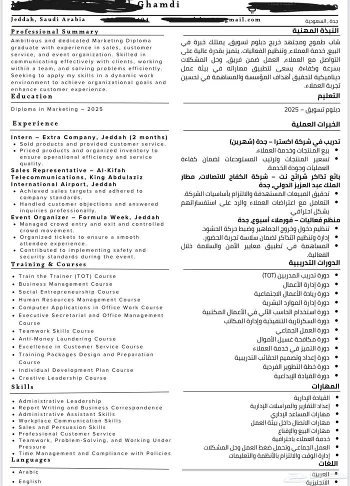 سيرة ذاتية احترافية تتوافق مع نظام ATS 4