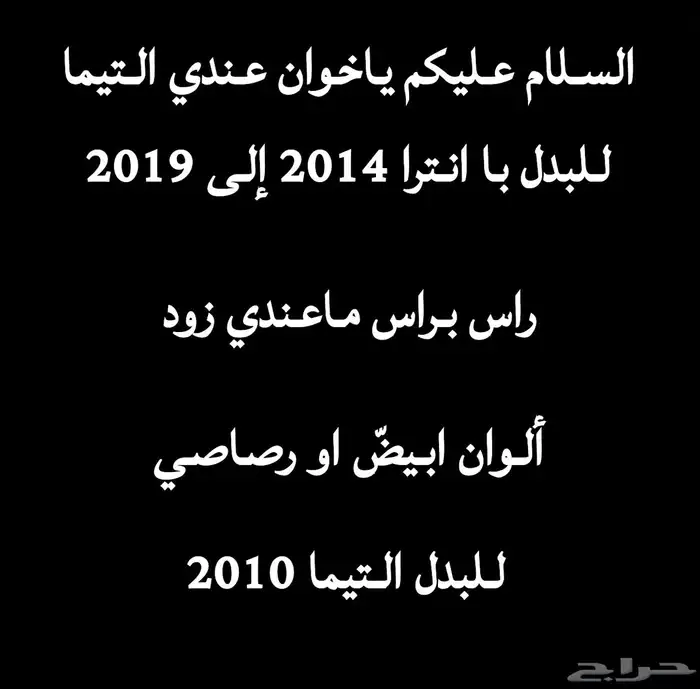 للبدل فقط 0