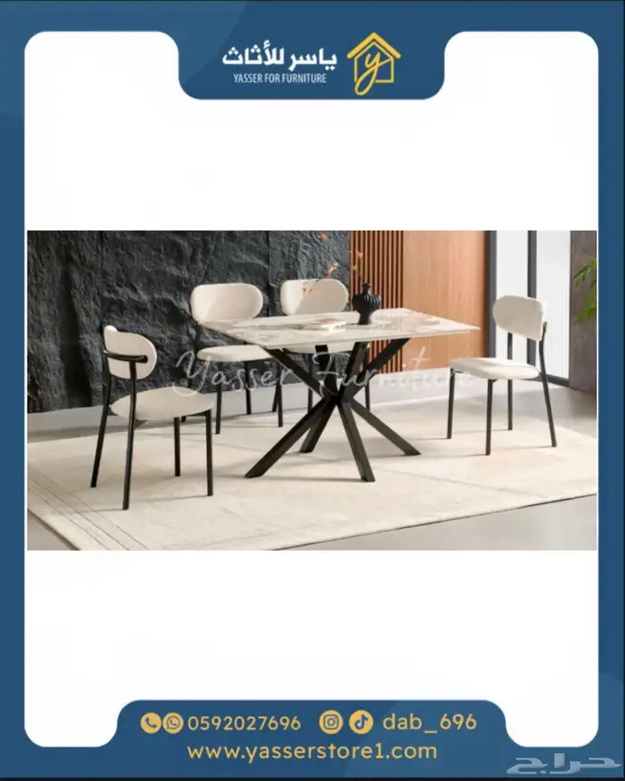 متجر ياسر للأثاث 11