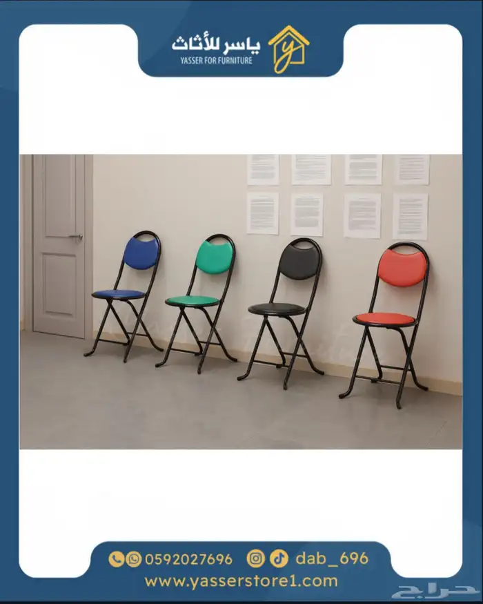 متجر ياسر للأثاث 9