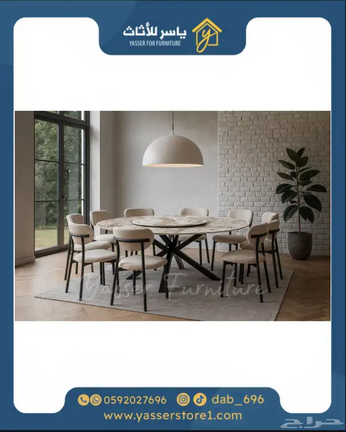 متجر ياسر للأثاث 3