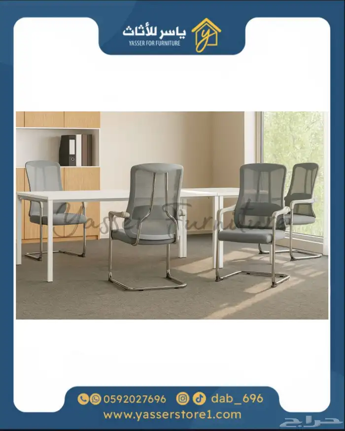 متجر ياسر للأثاث 17
