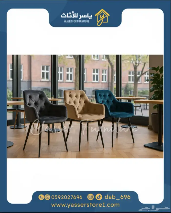 متجر ياسر للأثاث 5