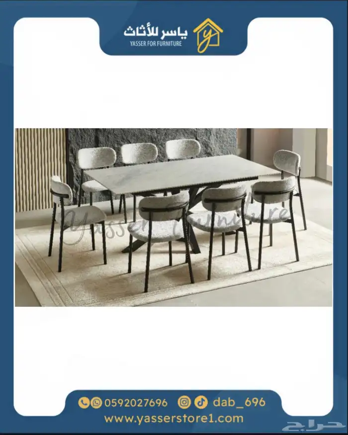 متجر ياسر للأثاث 4