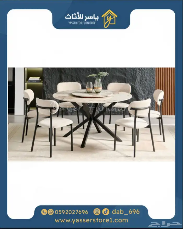 متجر ياسر للأثاث 1