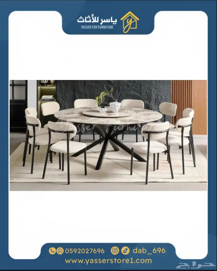 متجر ياسر للأثاث 2