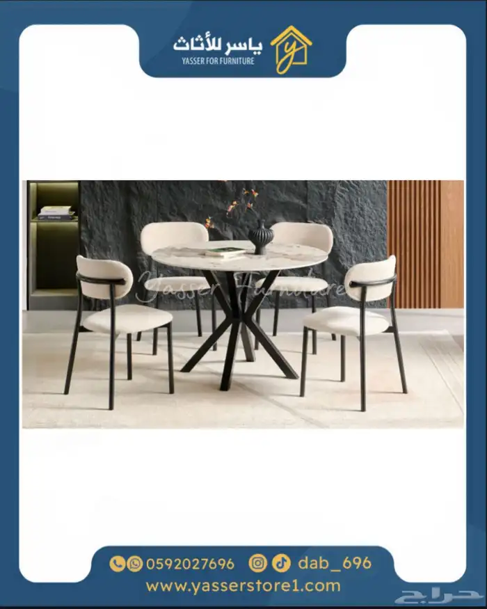 متجر ياسر للأثاث 0