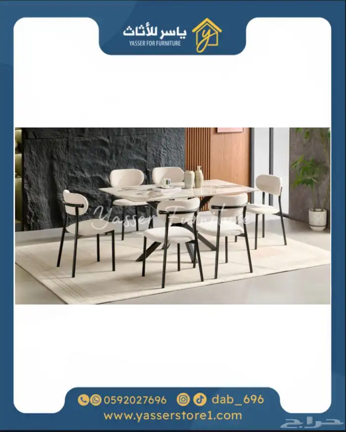 متجر ياسر للأثاث 12