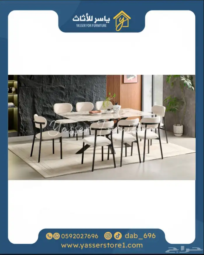 متجر ياسر للأثاث 13
