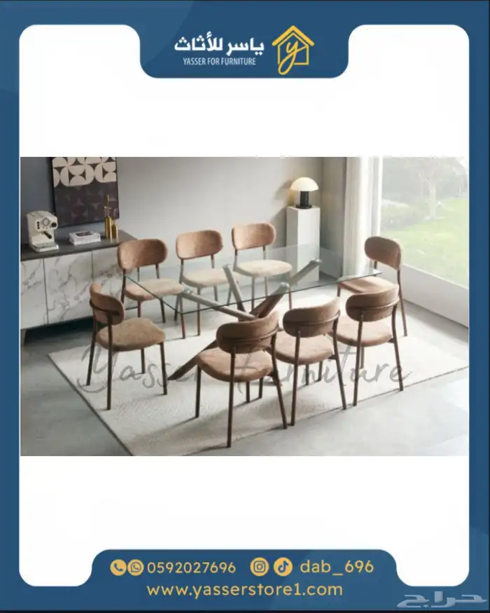 متجر ياسر للأثاث 19