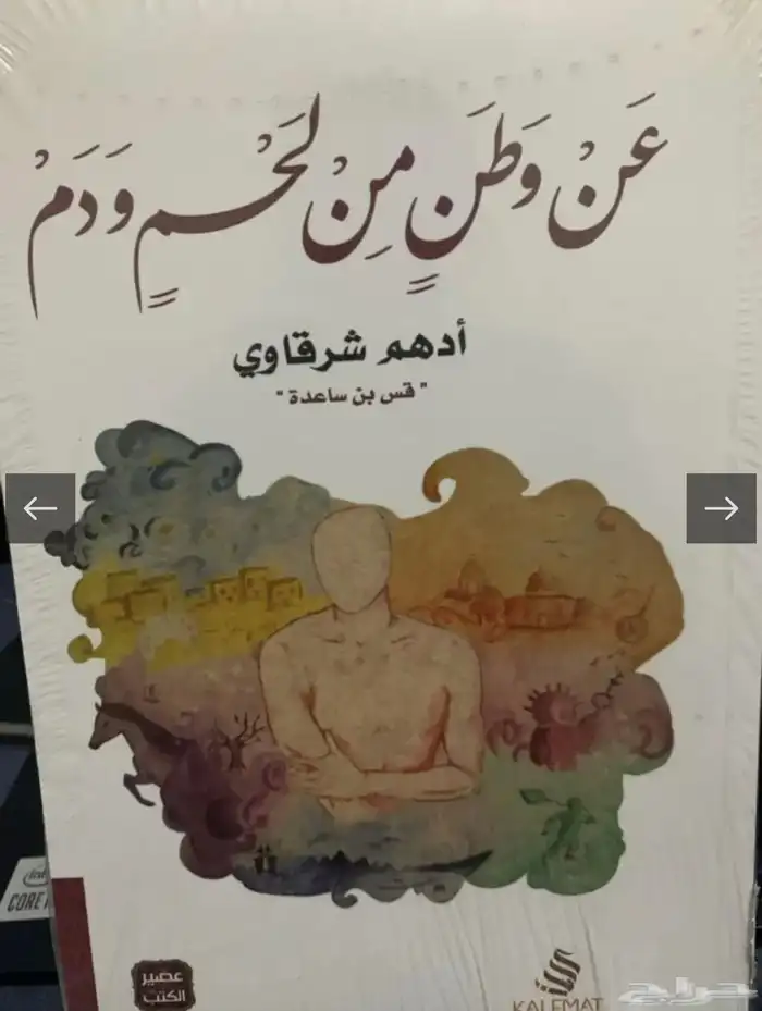 كتب أدهم الشرقاوي 3